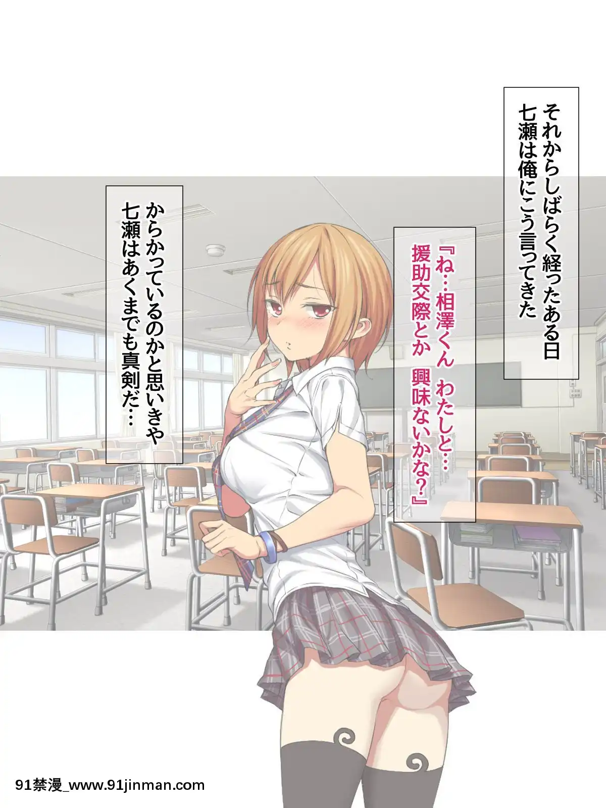 七瀬ちゃんと過ごす、週末2泊3日のNTRお泊まり會[h漫 推薦]