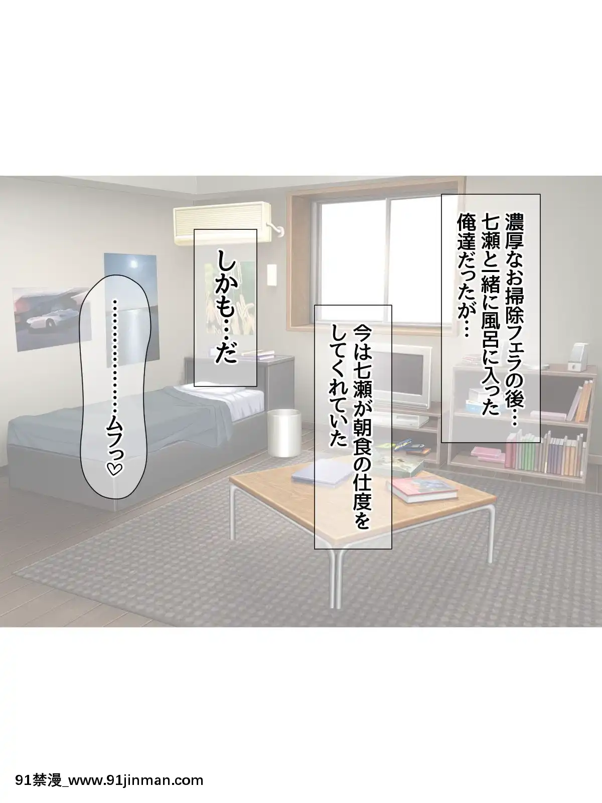 七瀬ちゃんと過ごす、週末2泊3日のNTRお泊まり會[h漫 推薦]