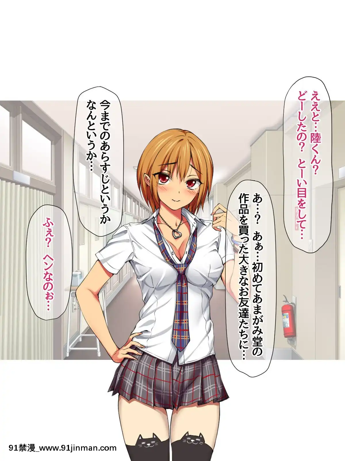 七瀬ちゃんと過ごす、週末2泊3日のNTRお泊まり會[h漫 推薦]