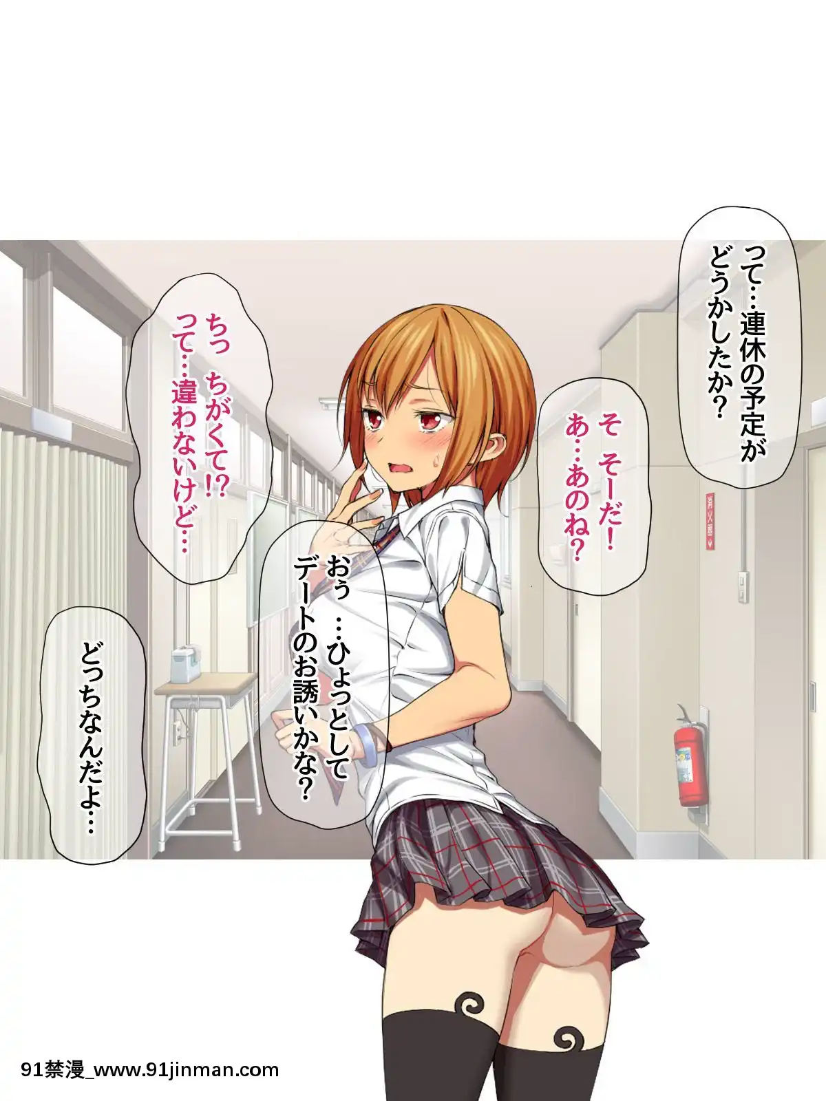 七瀬ちゃんと過ごす、週末2泊3日のNTRお泊まり會[h漫 推薦]