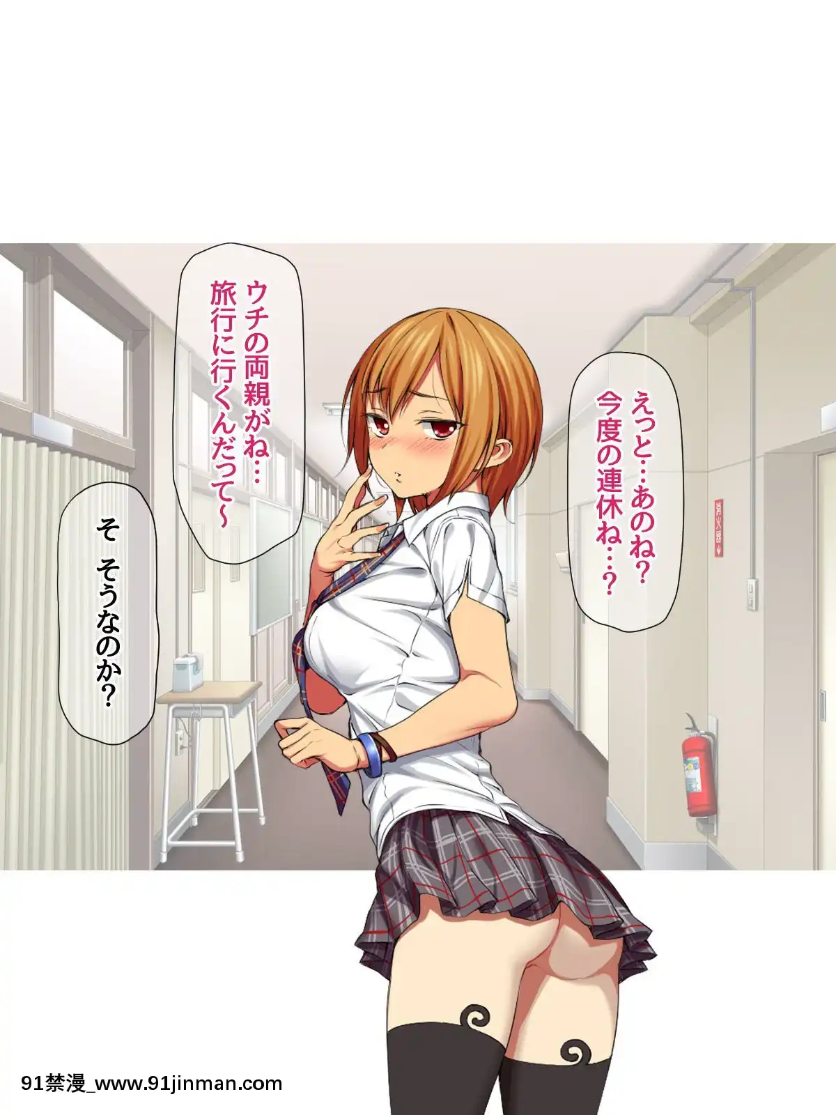 七瀬ちゃんと過ごす、週末2泊3日のNTRお泊まり會[h漫 推薦]