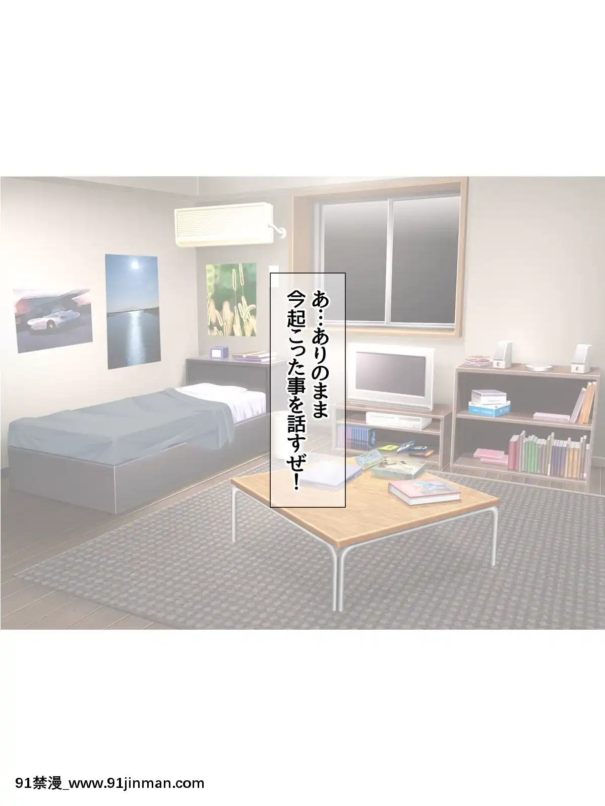 七瀬ちゃんと過ごす、週末2泊3日のNTRお泊まり會[h漫 推薦]