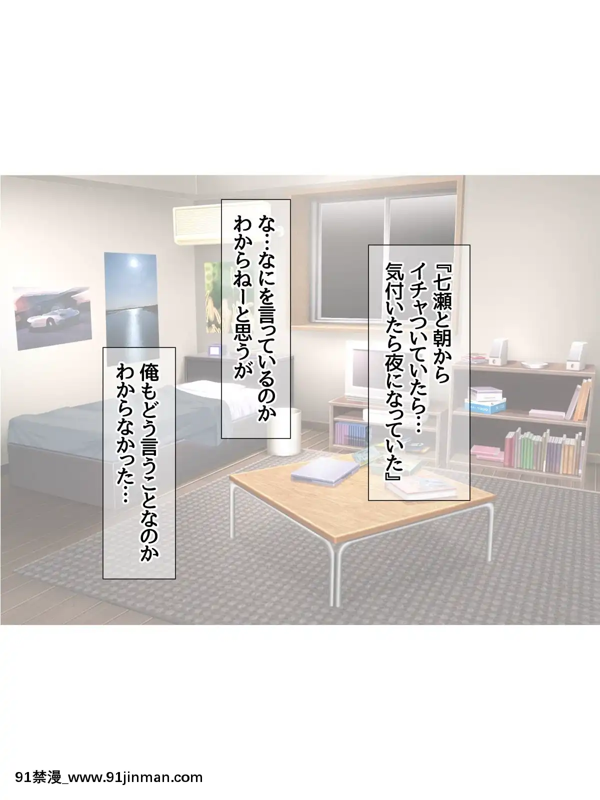 七瀬ちゃんと過ごす、週末2泊3日のNTRお泊まり會[h漫 推薦]