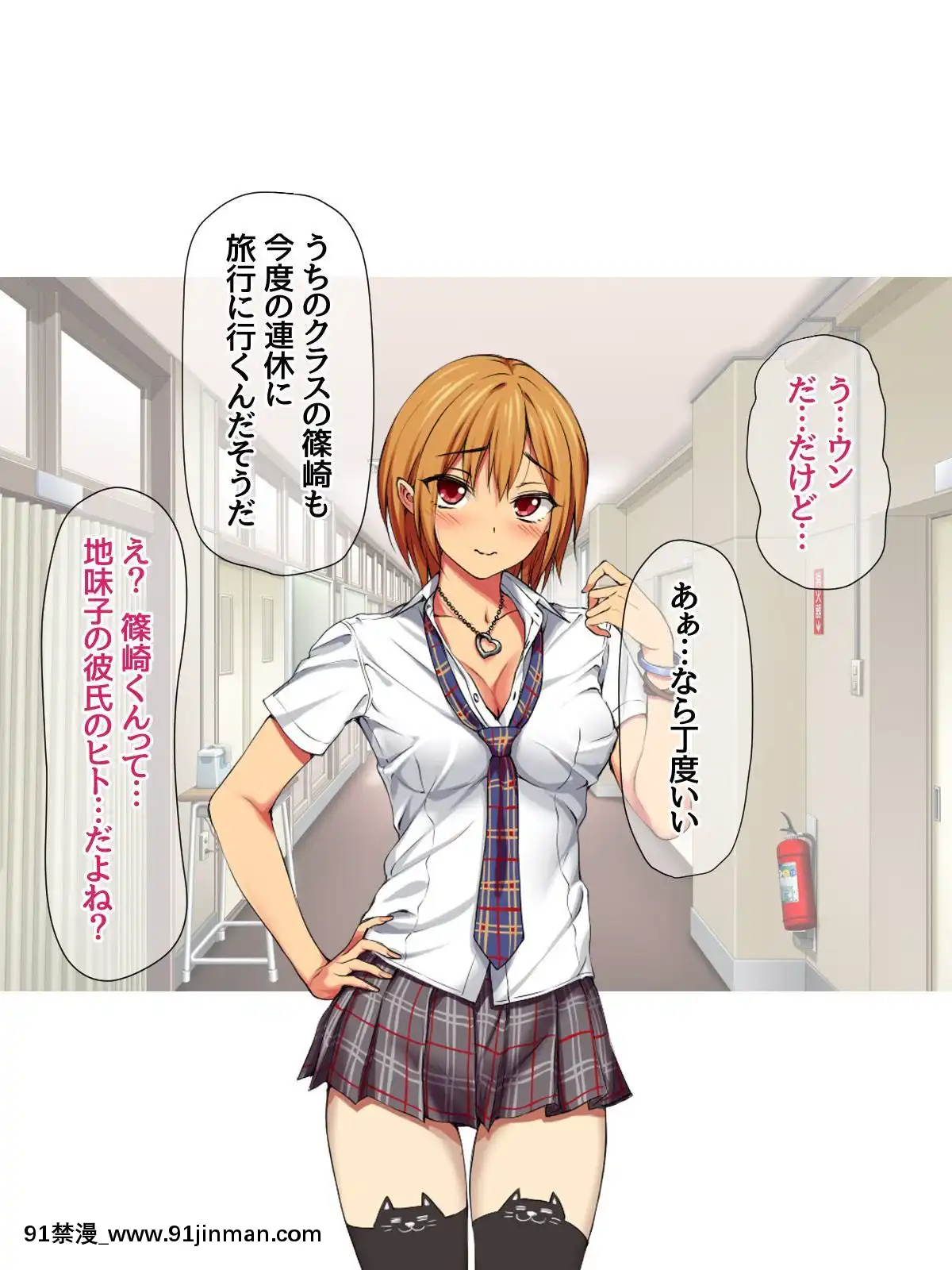 七瀬ちゃんと過ごす、週末2泊3日のNTRお泊まり會[h漫 推薦]