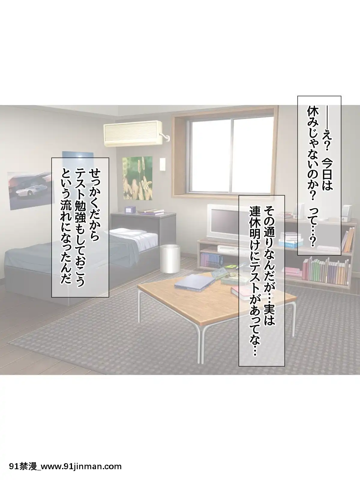 七瀬ちゃんと過ごす、週末2泊3日のNTRお泊まり會[h漫 推薦]