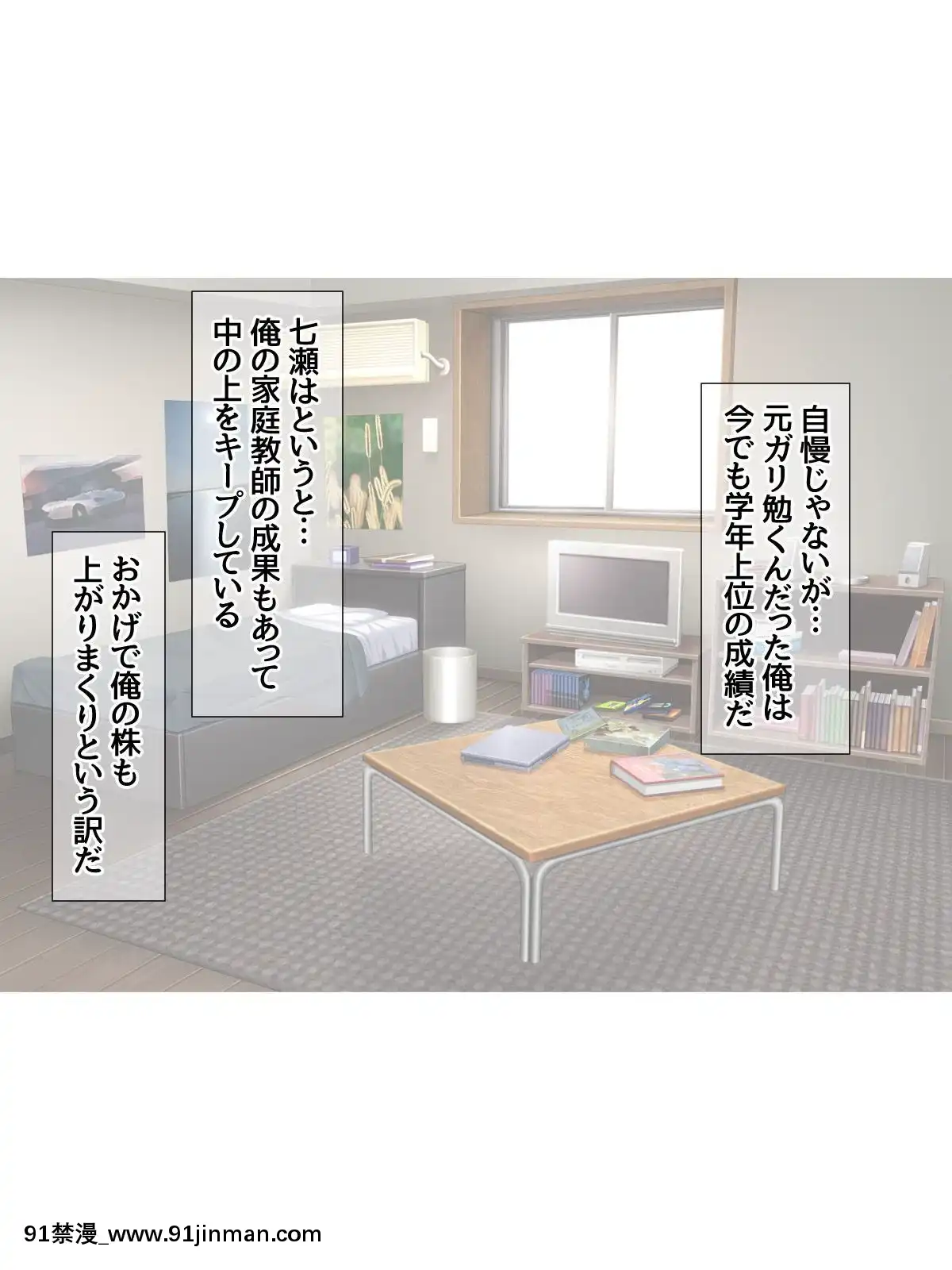 七瀬ちゃんと過ごす、週末2泊3日のNTRお泊まり會[h漫 推薦]