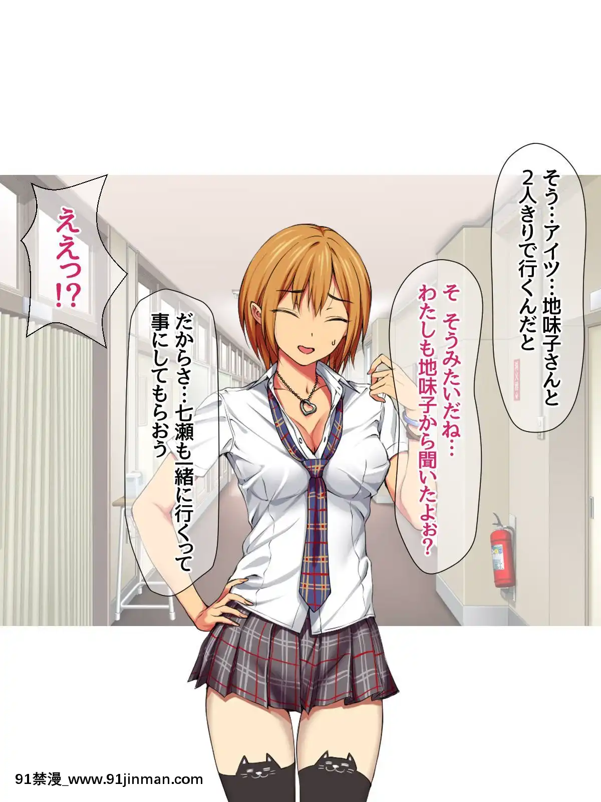 七瀬ちゃんと過ごす、週末2泊3日のNTRお泊まり會[h漫 推薦]