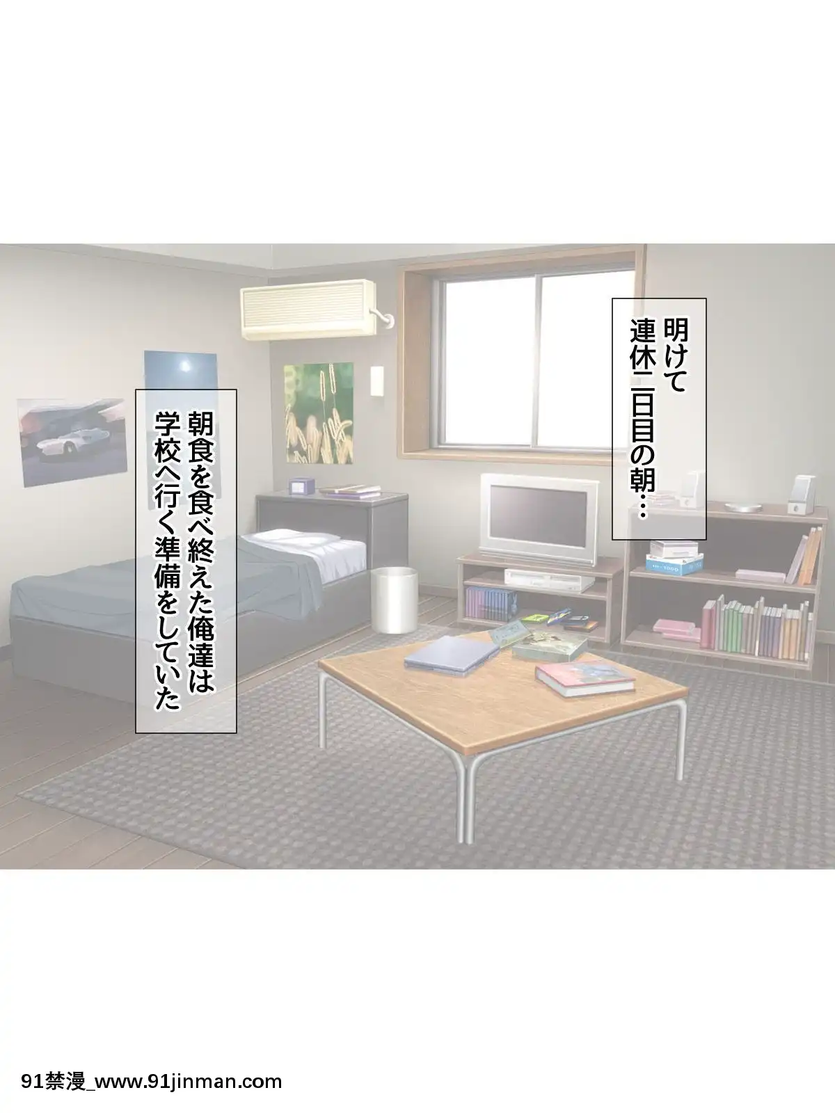 七瀬ちゃんと過ごす、週末2泊3日のNTRお泊まり會[h漫 推薦]