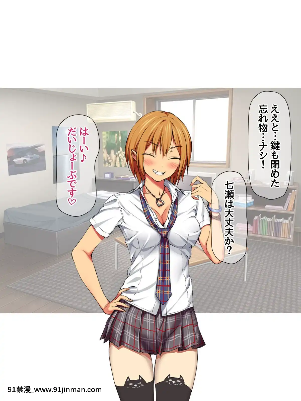 七瀬ちゃんと過ごす、週末2泊3日のNTRお泊まり會[h漫 推薦]