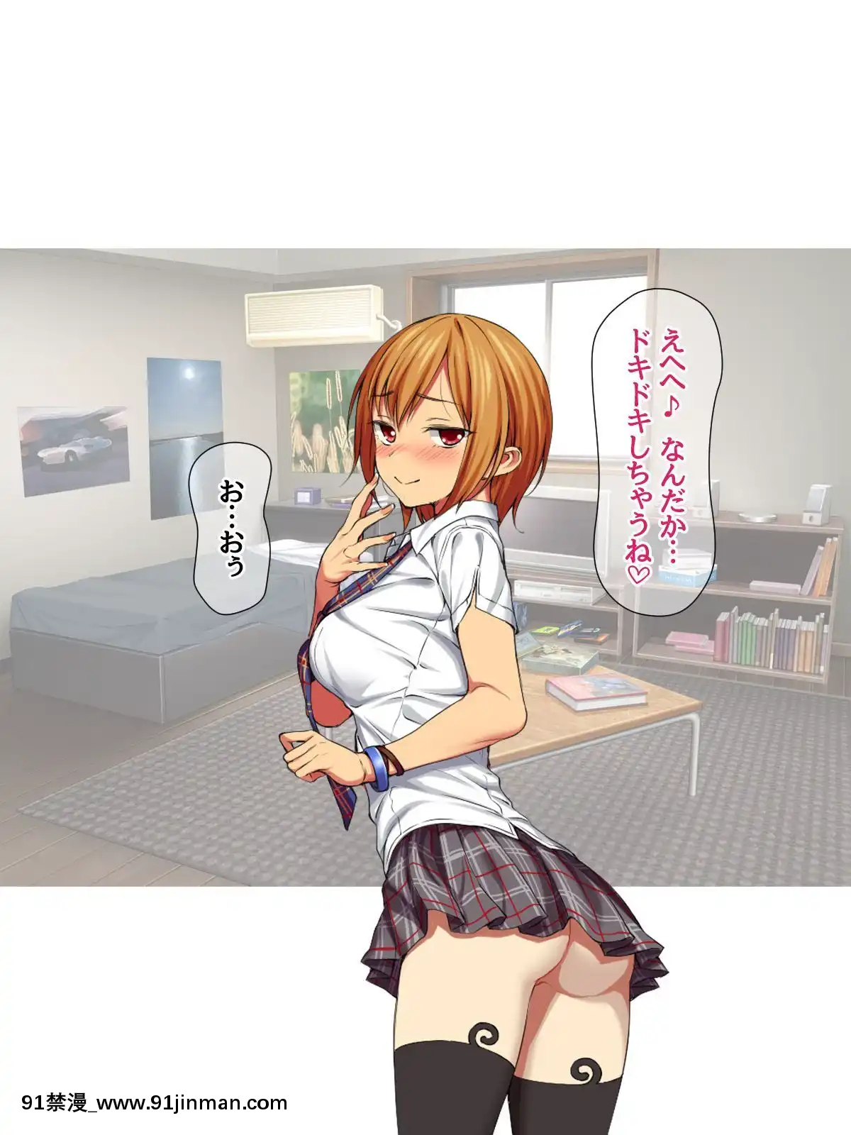 七瀬ちゃんと過ごす、週末2泊3日のNTRお泊まり會[h漫 推薦]