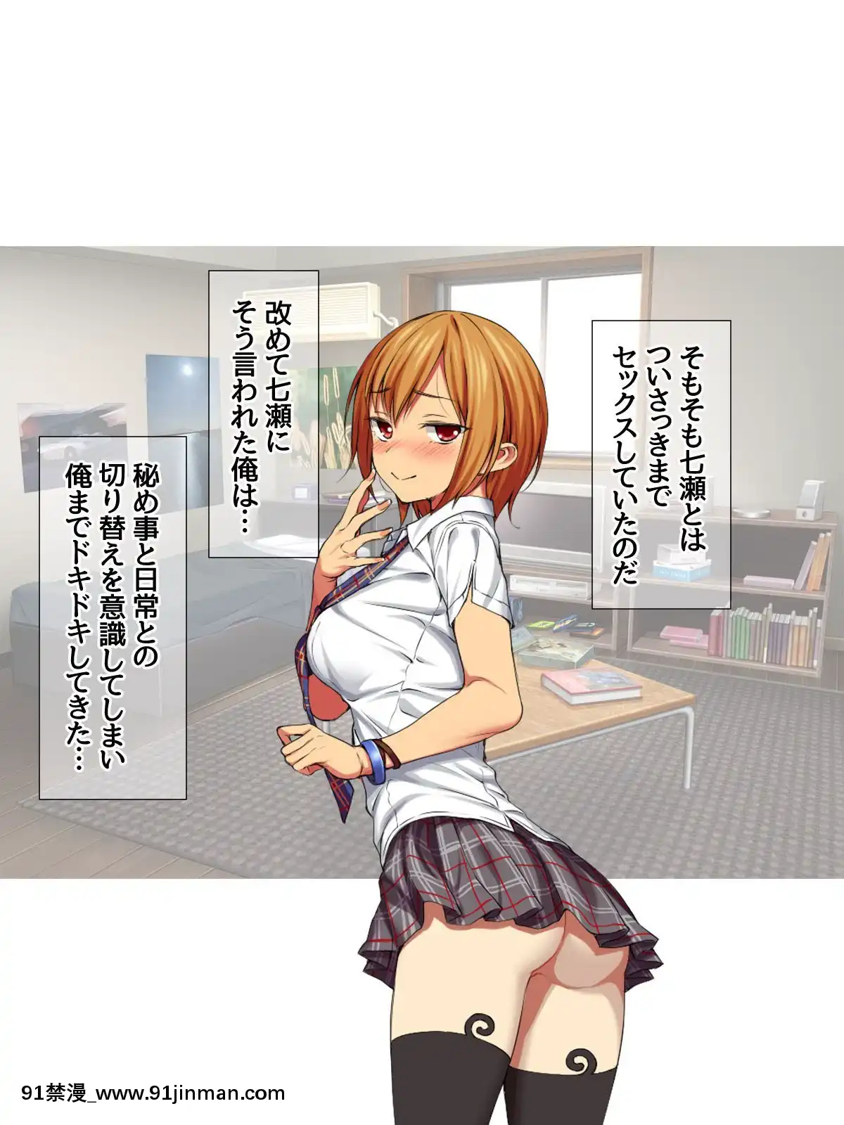 七瀬ちゃんと過ごす、週末2泊3日のNTRお泊まり會[h漫 推薦]