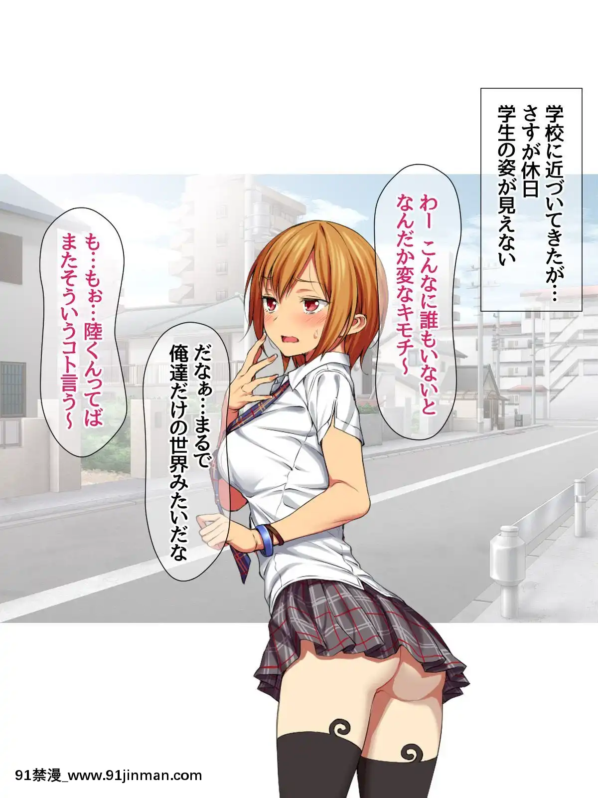 七瀬ちゃんと過ごす、週末2泊3日のNTRお泊まり會[h漫 推薦]