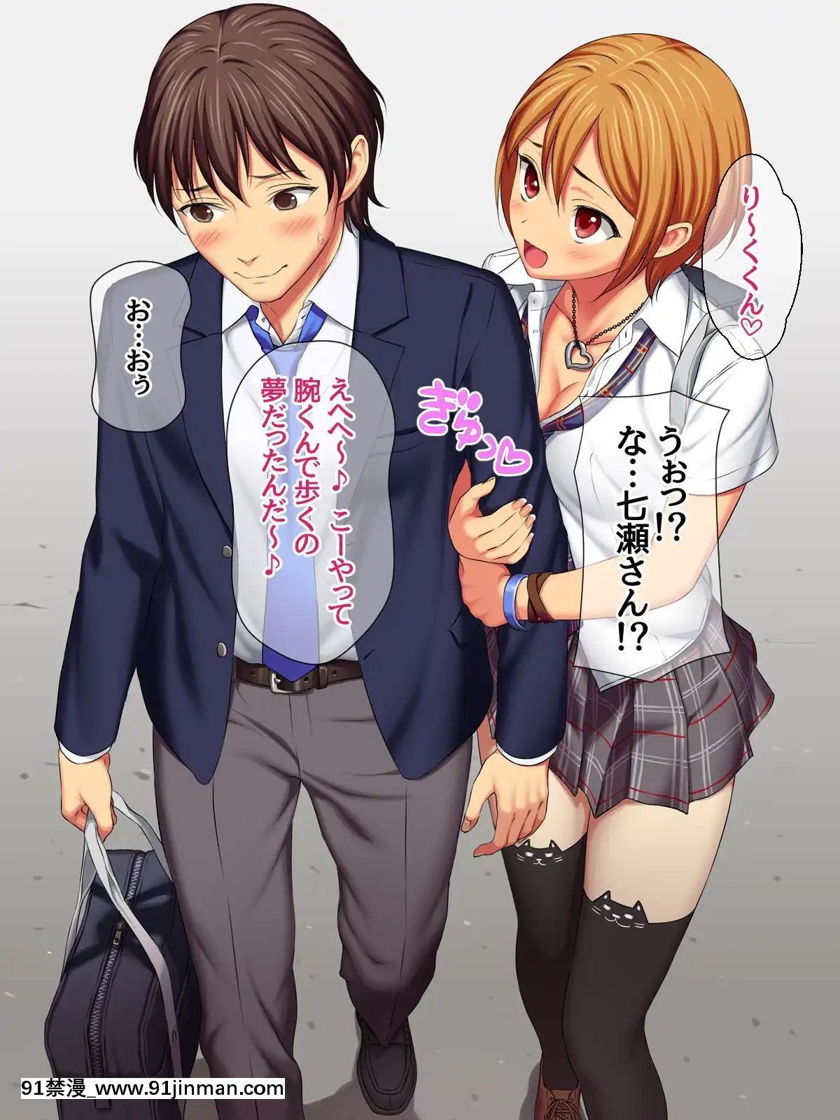 七瀬ちゃんと過ごす、週末2泊3日のNTRお泊まり會[h漫 推薦]