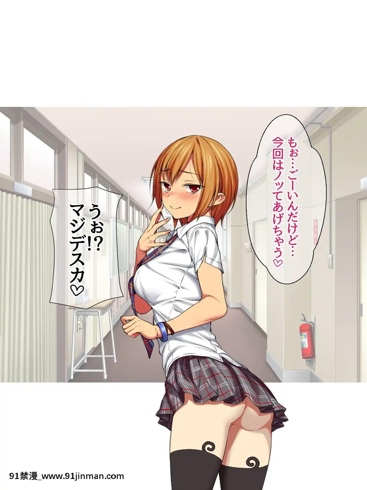 七瀬ちゃんと過ごす、週末2泊3日のNTRお泊まり會[h漫 推薦]