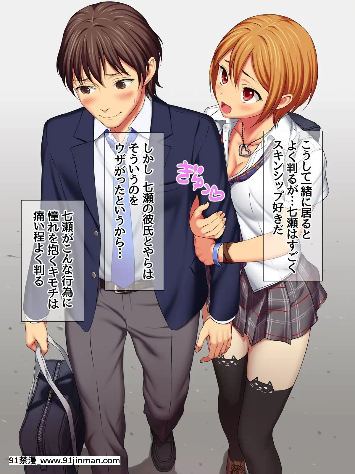 七瀬ちゃんと過ごす、週末2泊3日のNTRお泊まり會[h漫 推薦]
