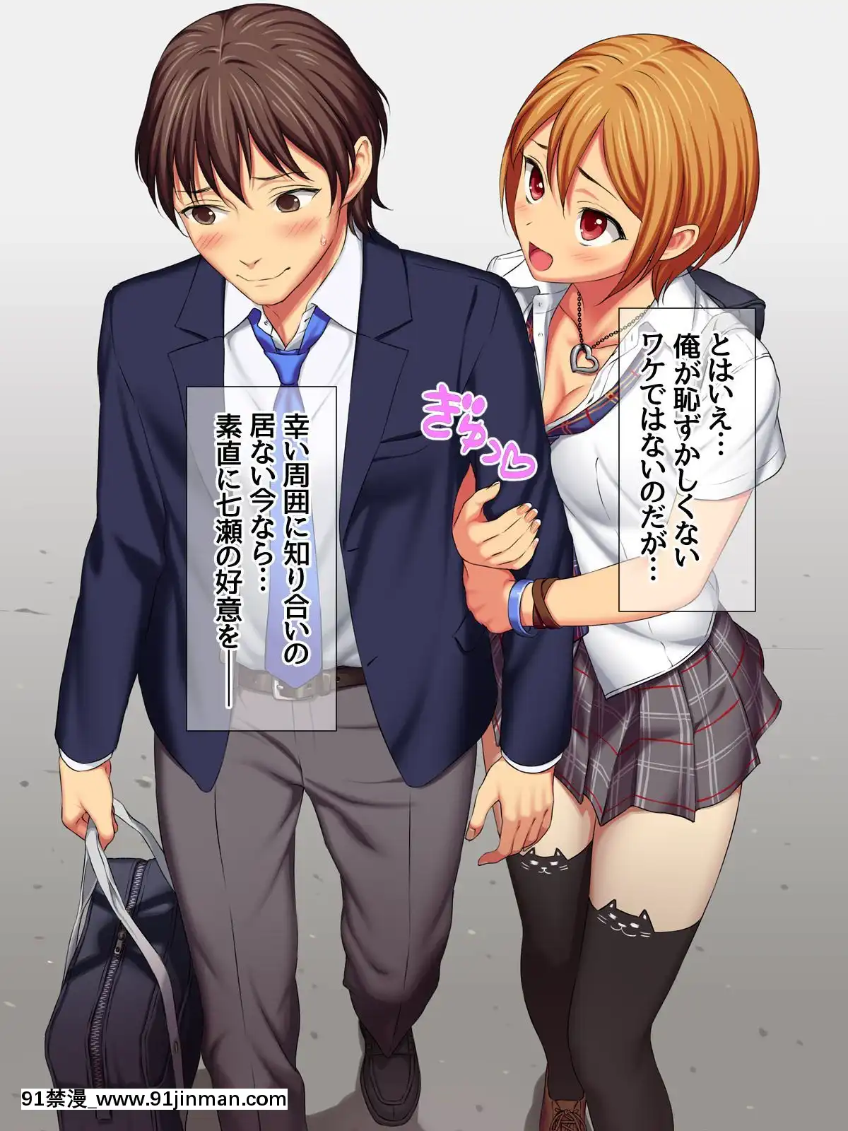 七瀬ちゃんと過ごす、週末2泊3日のNTRお泊まり會[h漫 推薦]