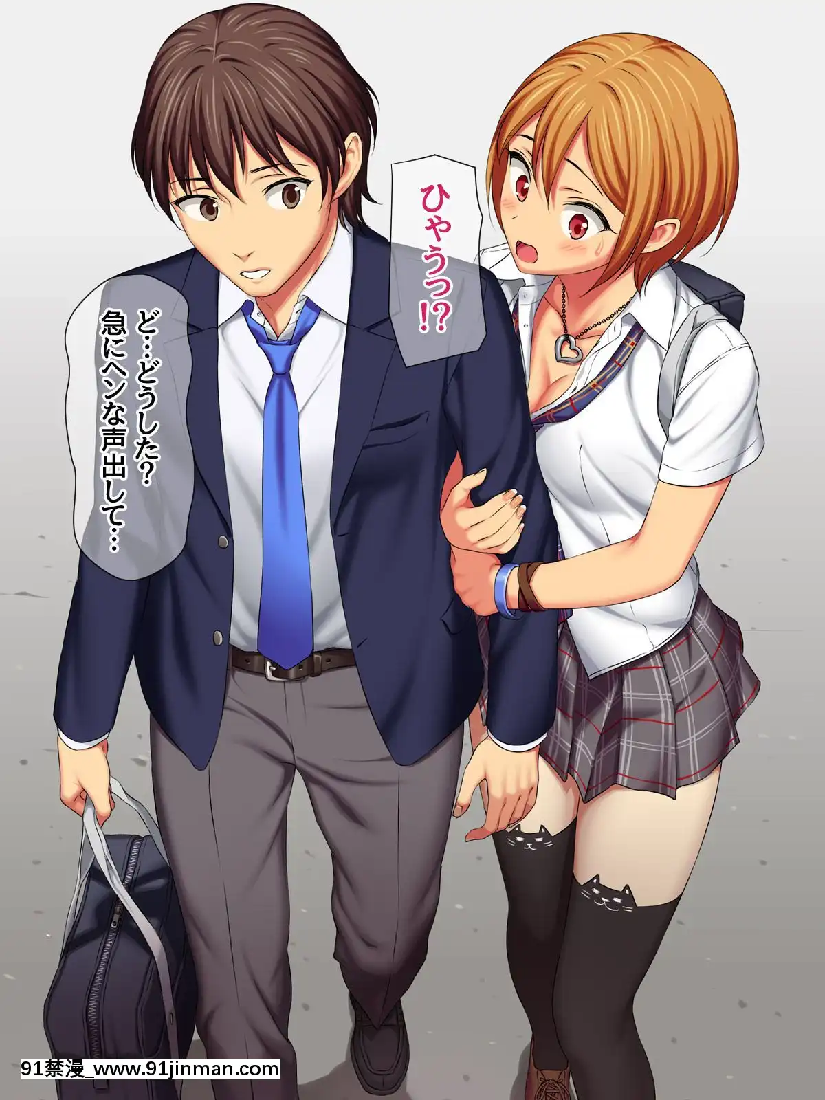 七瀬ちゃんと過ごす、週末2泊3日のNTRお泊まり會[h漫 推薦]