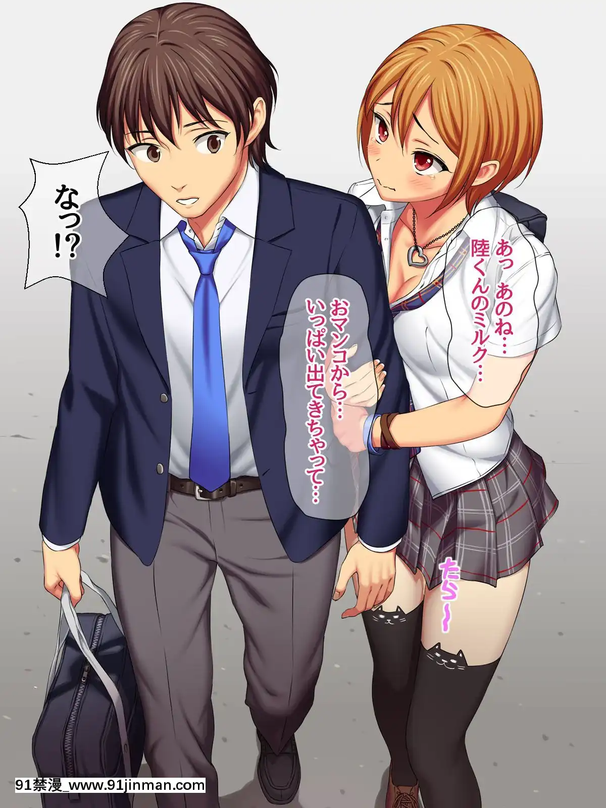 七瀬ちゃんと過ごす、週末2泊3日のNTRお泊まり會[h漫 推薦]
