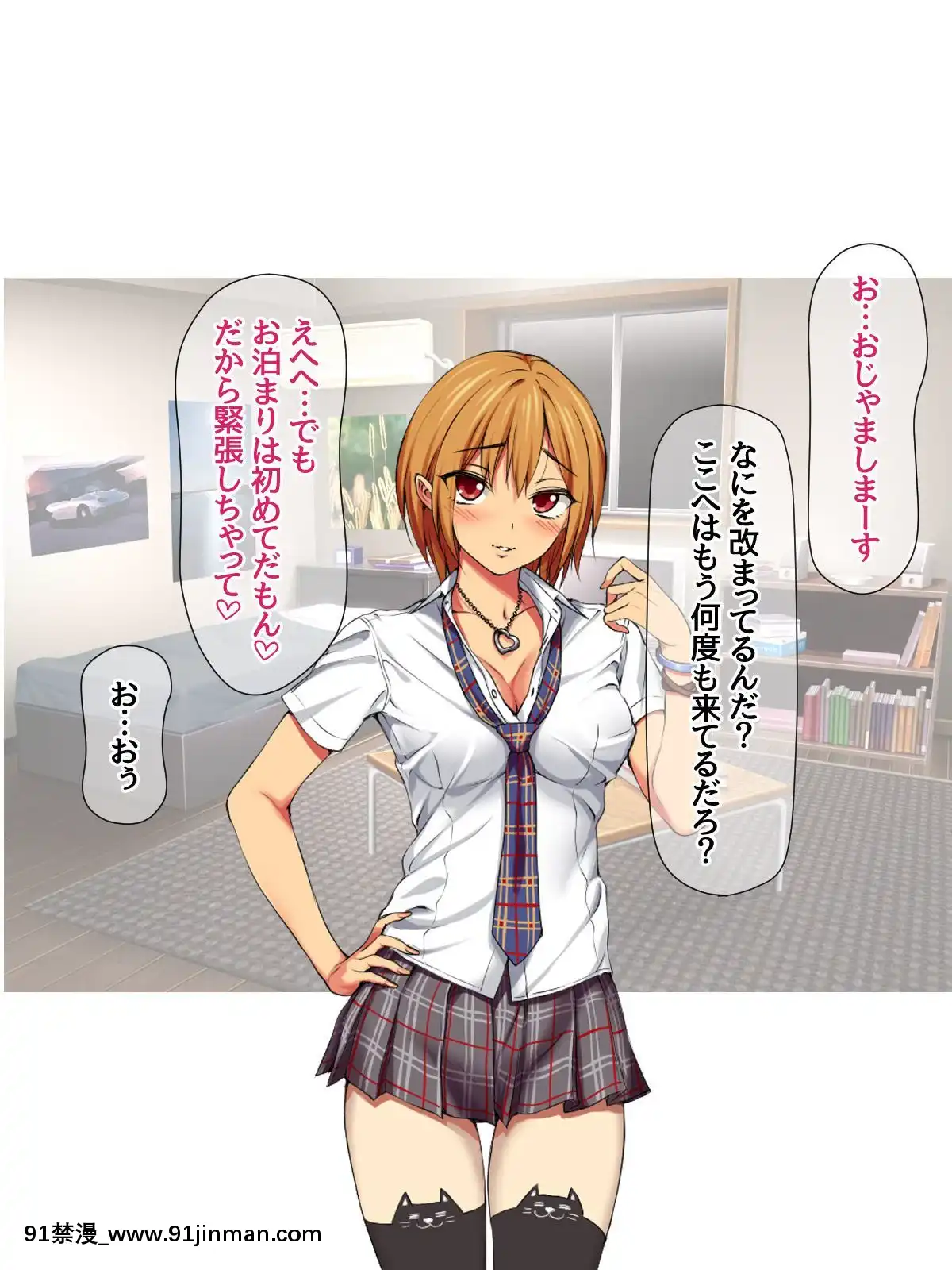七瀬ちゃんと過ごす、週末2泊3日のNTRお泊まり會[h漫 推薦]