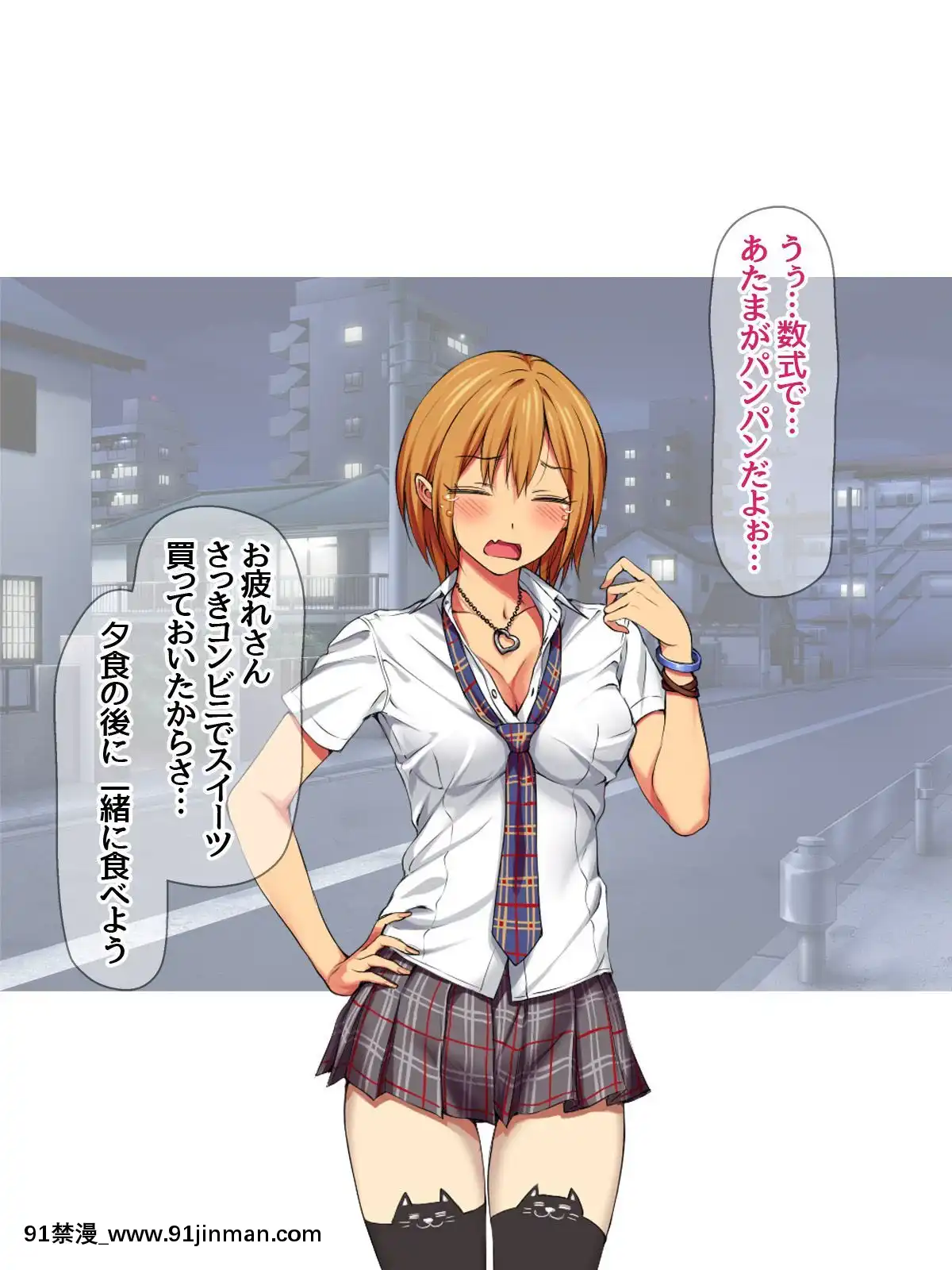 七瀬ちゃんと過ごす、週末2泊3日のNTRお泊まり會[h漫 推薦]