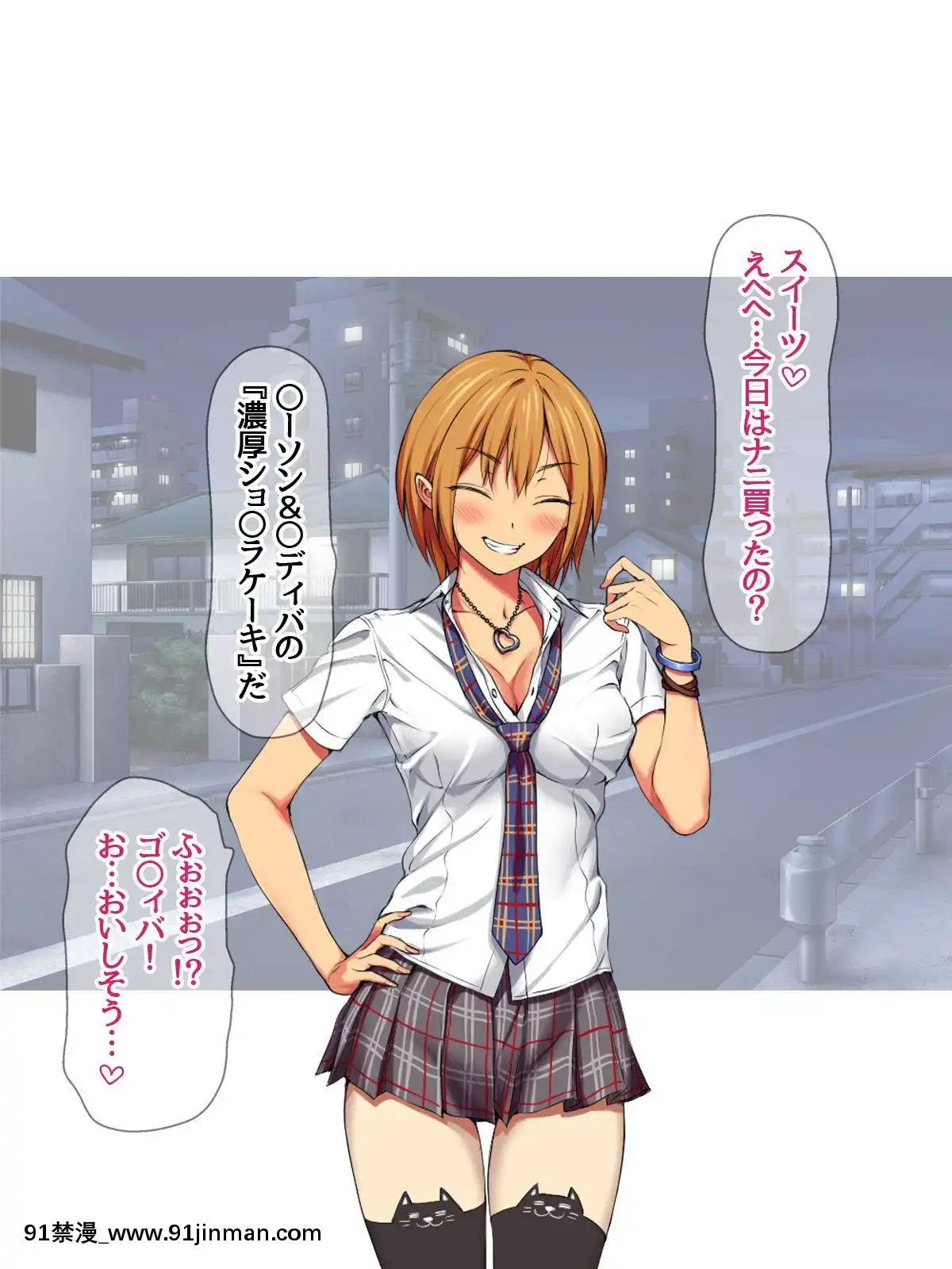 七瀬ちゃんと過ごす、週末2泊3日のNTRお泊まり會[h漫 推薦]