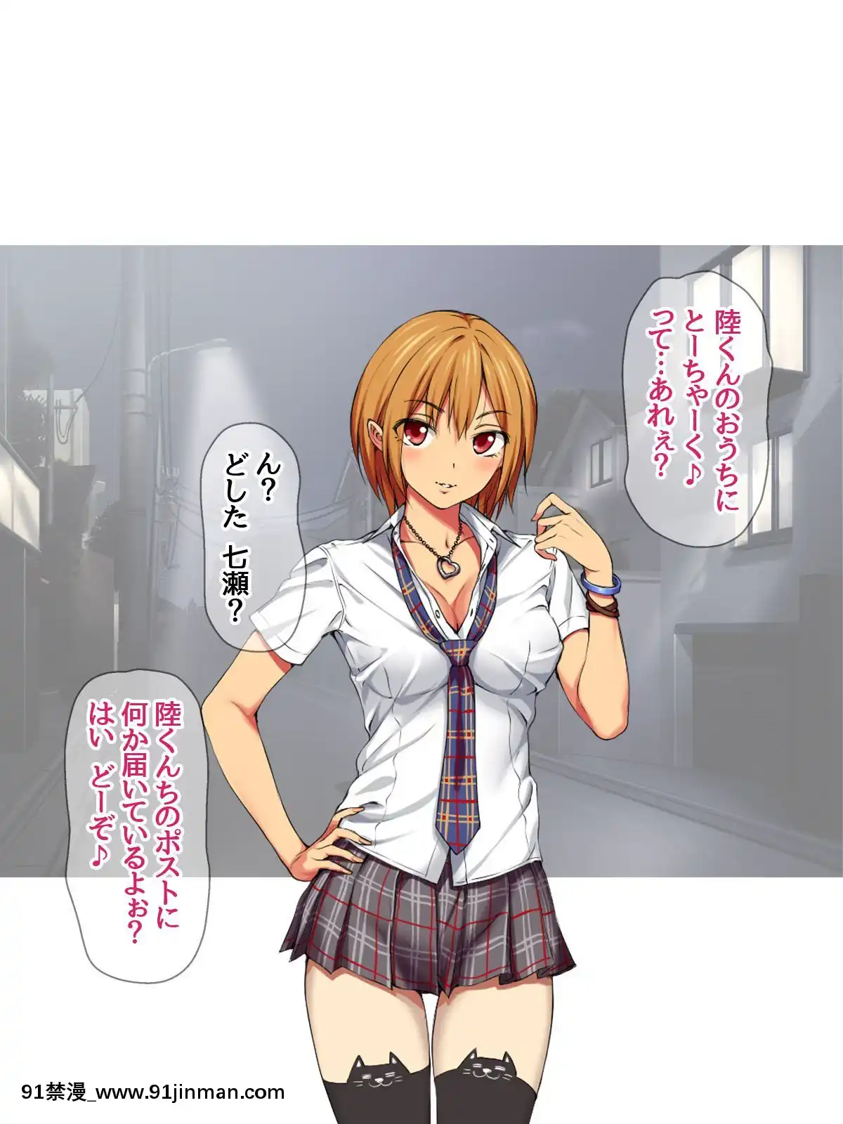 七瀬ちゃんと過ごす、週末2泊3日のNTRお泊まり會[h漫 推薦]