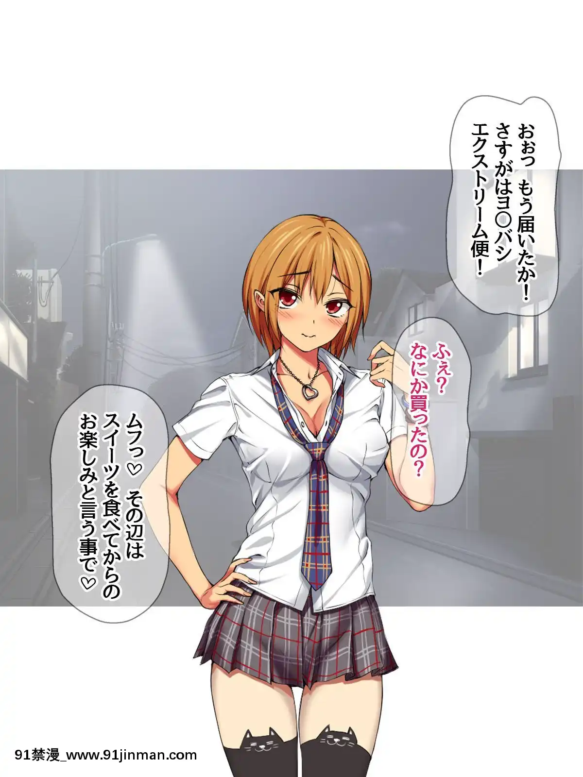 七瀬ちゃんと過ごす、週末2泊3日のNTRお泊まり會[h漫 推薦]