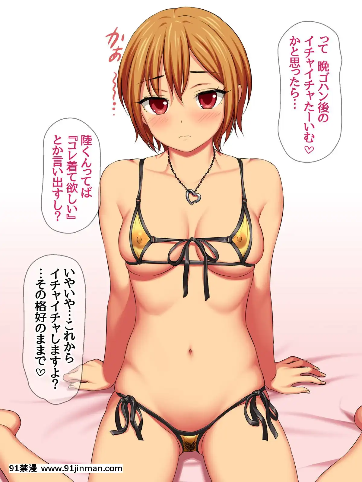 七瀬ちゃんと過ごす、週末2泊3日のNTRお泊まり會[h漫 推薦]