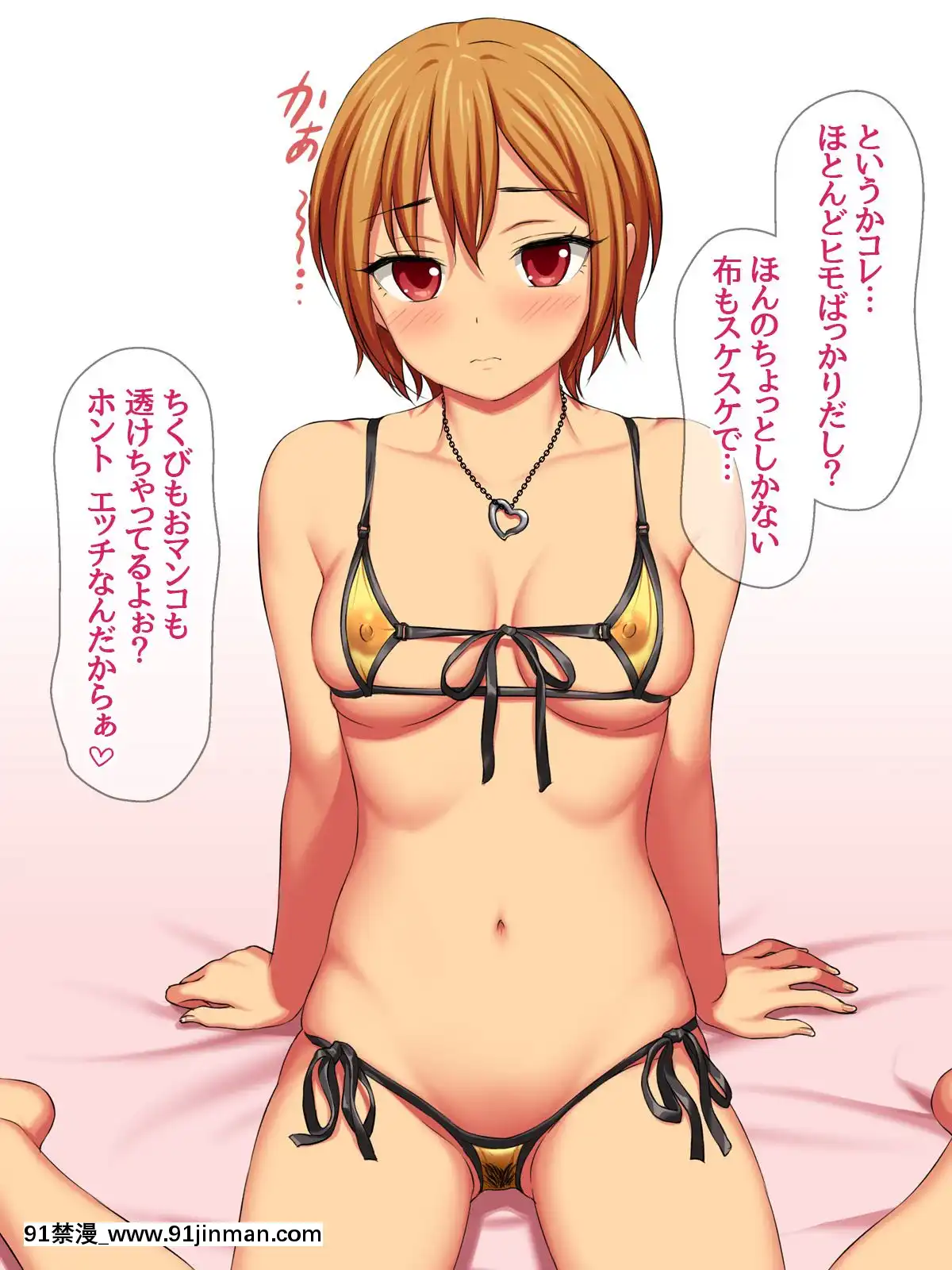 七瀬ちゃんと過ごす、週末2泊3日のNTRお泊まり會[h漫 推薦]