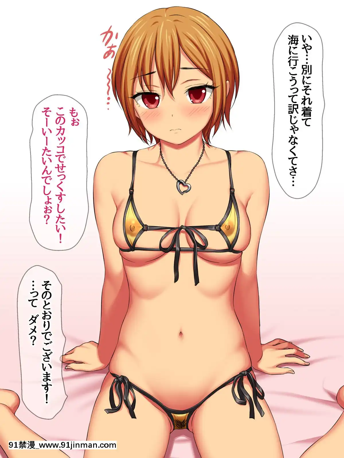 七瀬ちゃんと過ごす、週末2泊3日のNTRお泊まり會[h漫 推薦]