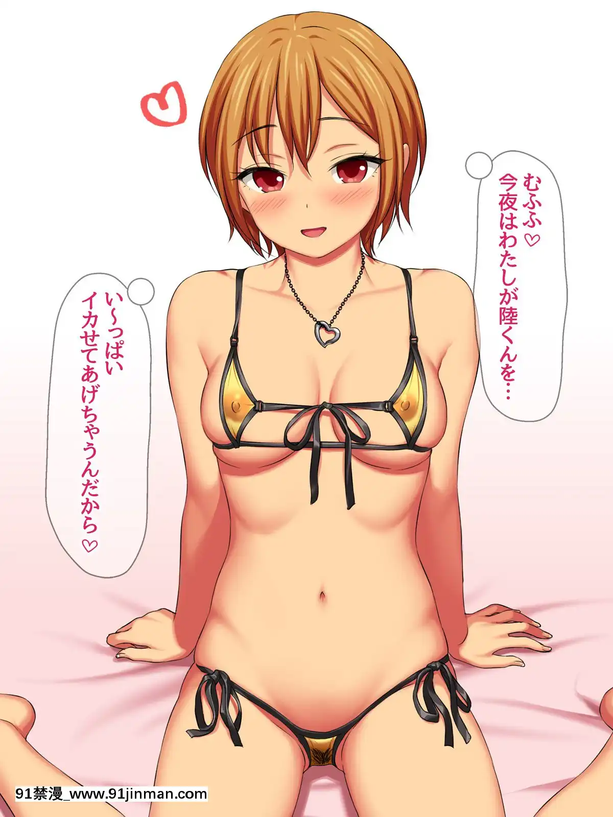 七瀬ちゃんと過ごす、週末2泊3日のNTRお泊まり會[h漫 推薦]