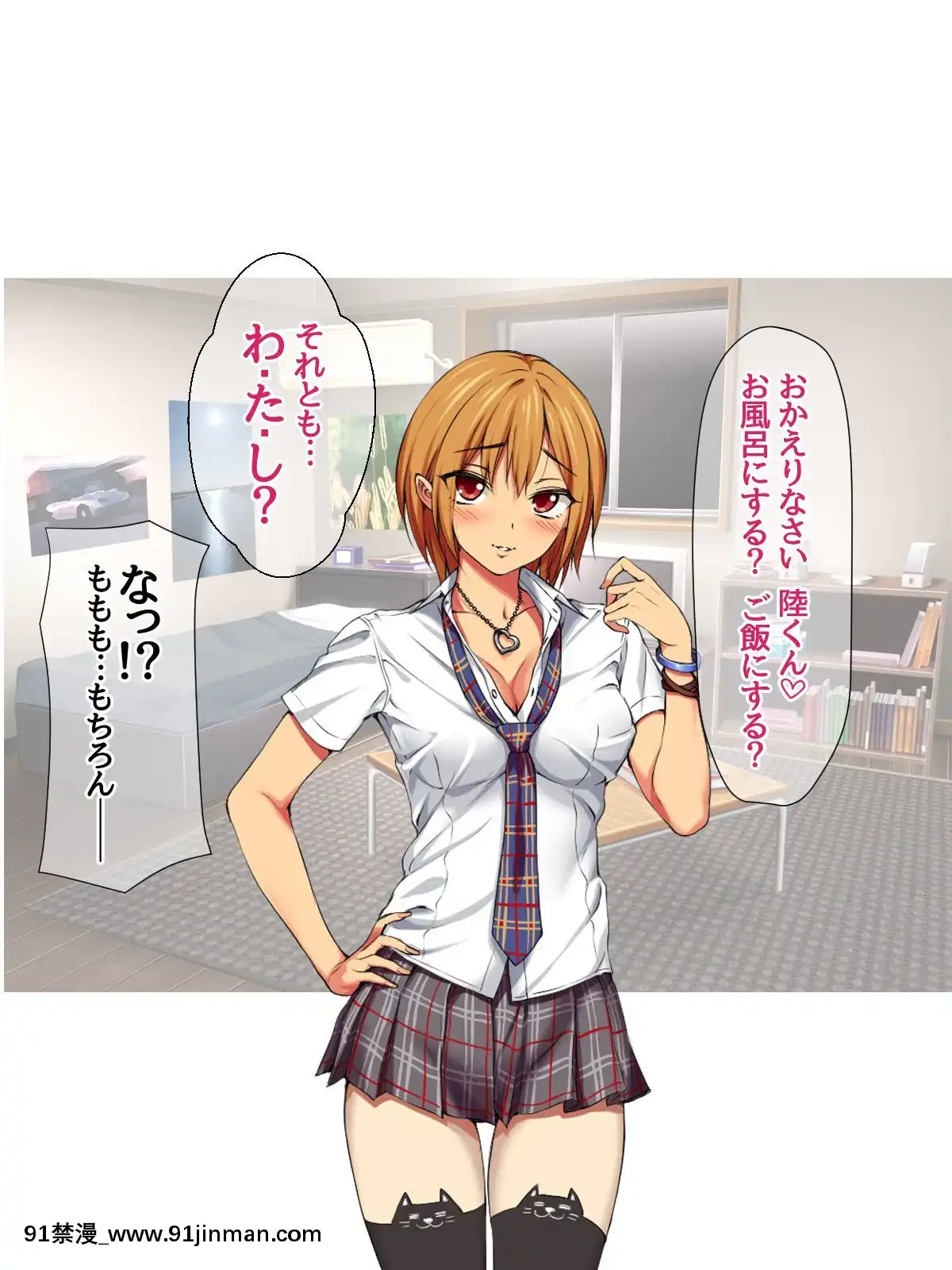 七瀬ちゃんと過ごす、週末2泊3日のNTRお泊まり會[h漫 推薦]