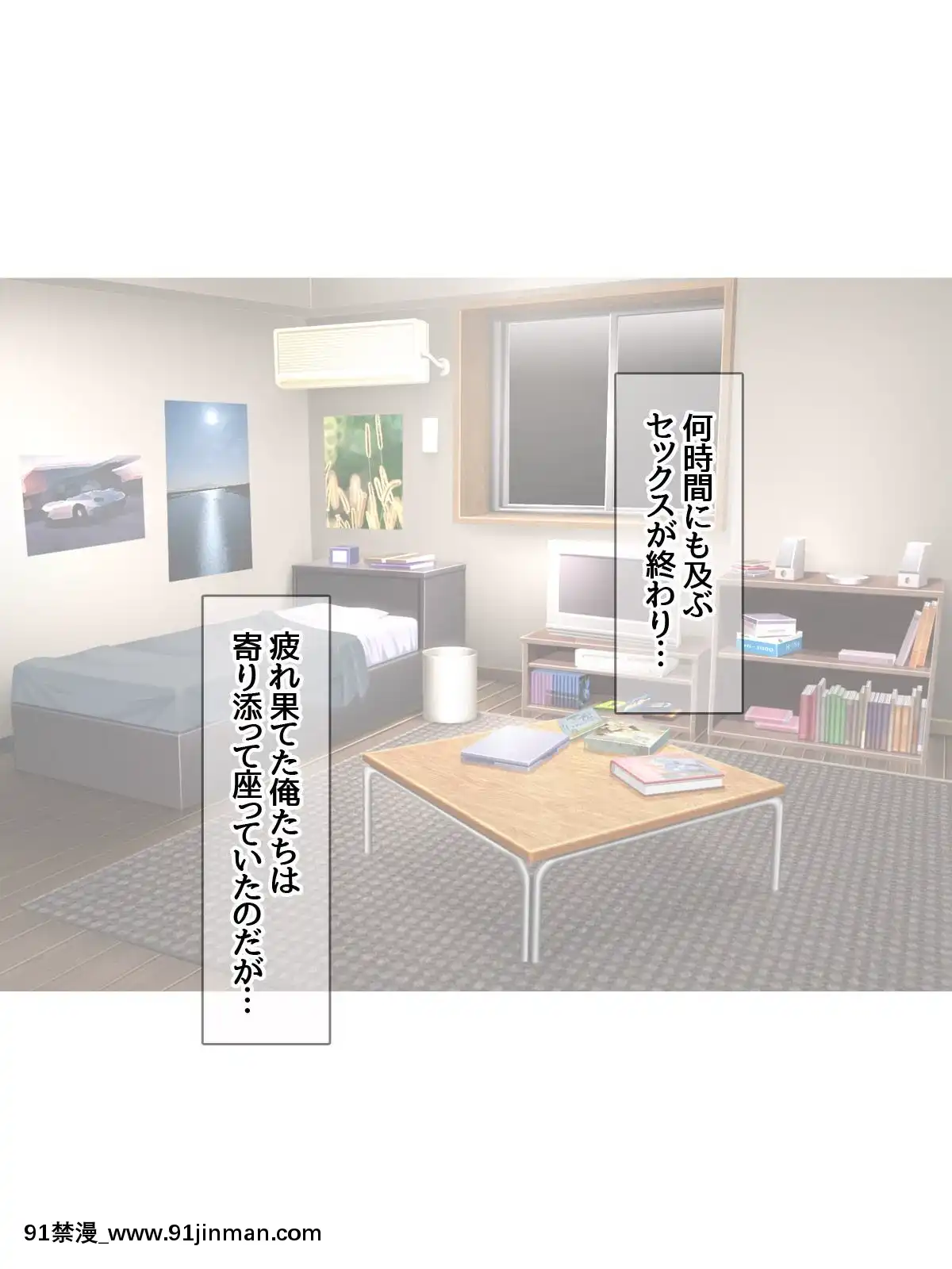 七瀬ちゃんと過ごす、週末2泊3日のNTRお泊まり會[h漫 推薦]