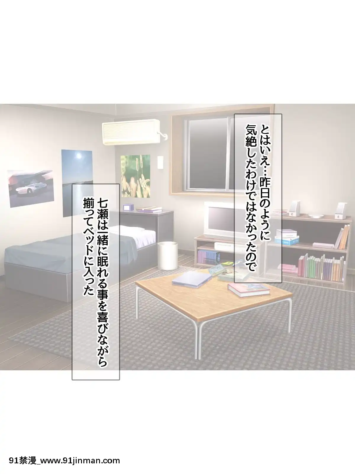 七瀬ちゃんと過ごす、週末2泊3日のNTRお泊まり會[h漫 推薦]