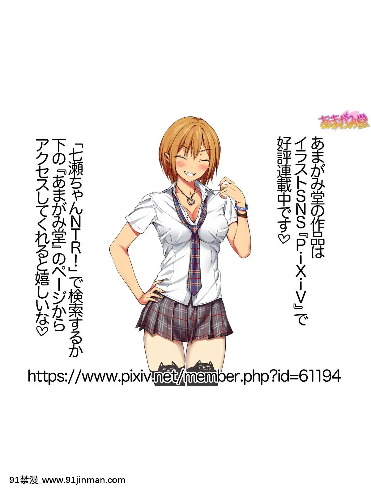 七瀬ちゃんと過ごす、週末2泊3日のNTRお泊まり會[h漫 推薦]
