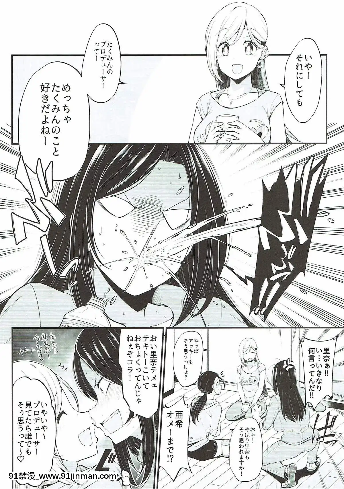 (シンデレラ☆ステージ6STEP)-[なんきょく-(しろくま)]-向井拓海の奮闘-(アイドルマスター-シンデレラガールズ)[ra390-051r19-18h]