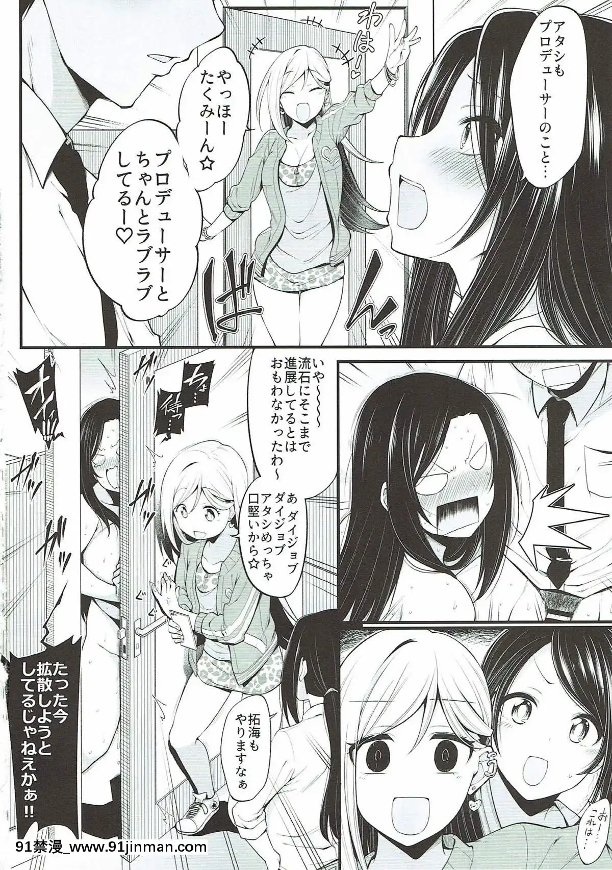 (シンデレラ☆ステージ6STEP)-[なんきょく-(しろくま)]-向井拓海の奮闘-(アイドルマスター-シンデレラガールズ)[ra390-051r19-18h]