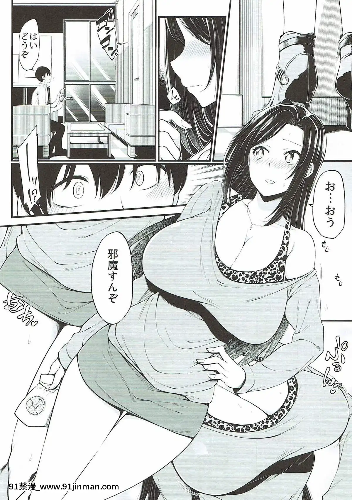 (シンデレラ☆ステージ6STEP)-[なんきょく-(しろくま)]-向井拓海の奮闘-(アイドルマスター-シンデレラガールズ)[ra390-051r19-18h]