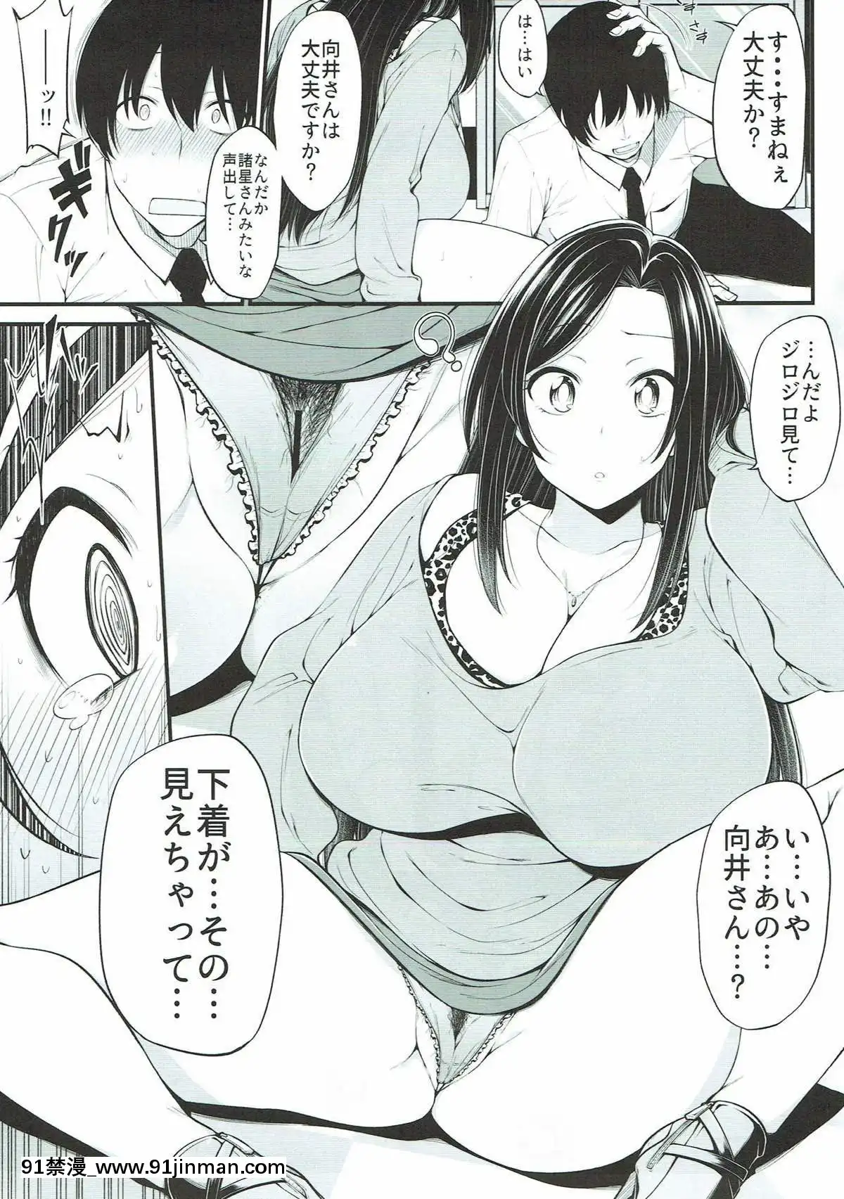 (シンデレラ☆ステージ6STEP)-[なんきょく-(しろくま)]-向井拓海の奮闘-(アイドルマスター-シンデレラガールズ)[ra390-051r19-18h]