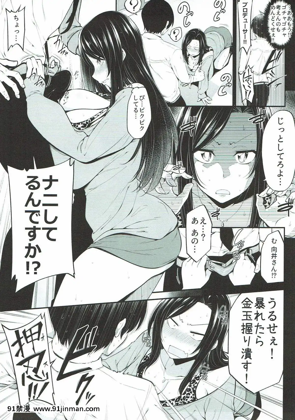 (シンデレラ☆ステージ6STEP)-[なんきょく-(しろくま)]-向井拓海の奮闘-(アイドルマスター-シンデレラガールズ)[ra390-051r19-18h]