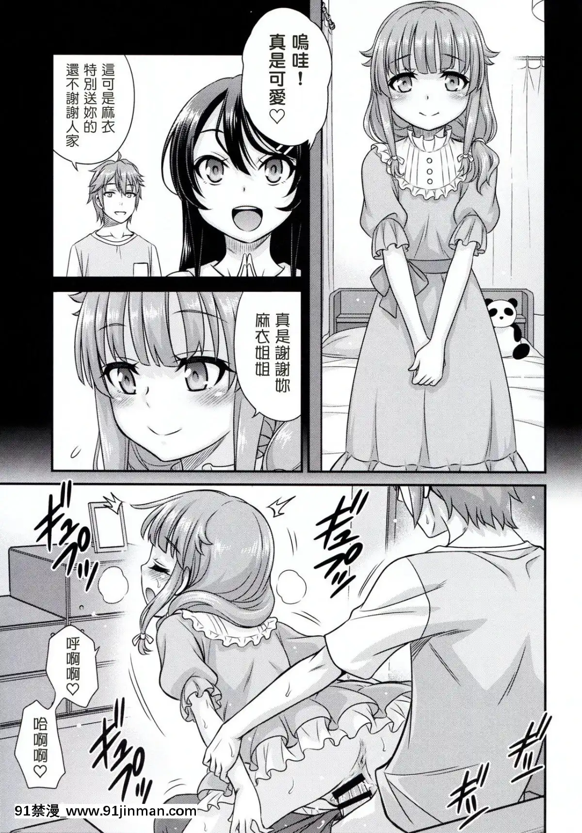 (こみトレ33)-[スタジオた～-(狂一郎)]-かえで症候羣!!-(青春ブタ野郎はバニーガール先輩の夢を見ない)-[塔布裏斯個人漢化][h漫 hololive]