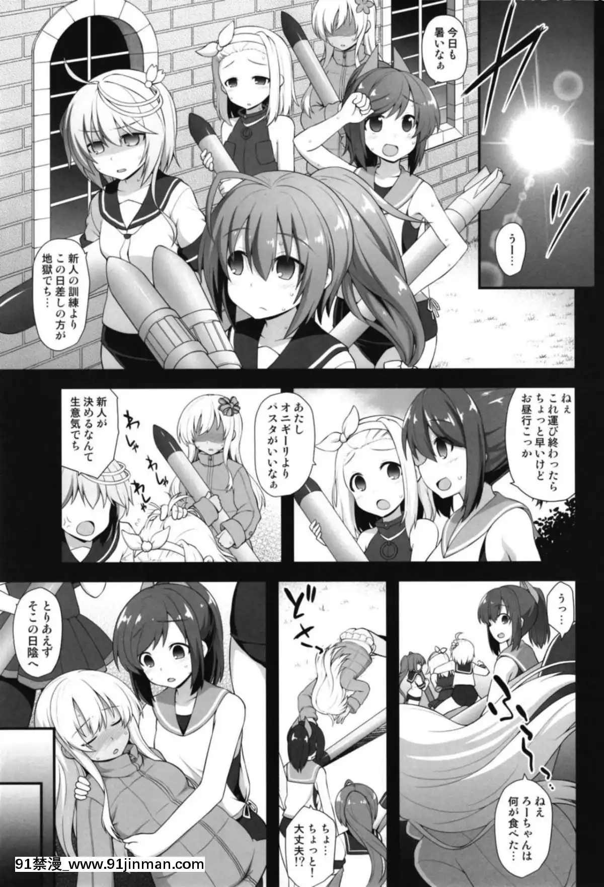 [悪転奏進-(黒糖ニッケ)]-艦娘着妊-呂號夜這出産-(艦隊これくしょん--艦これ-)[韓國 黃漫]