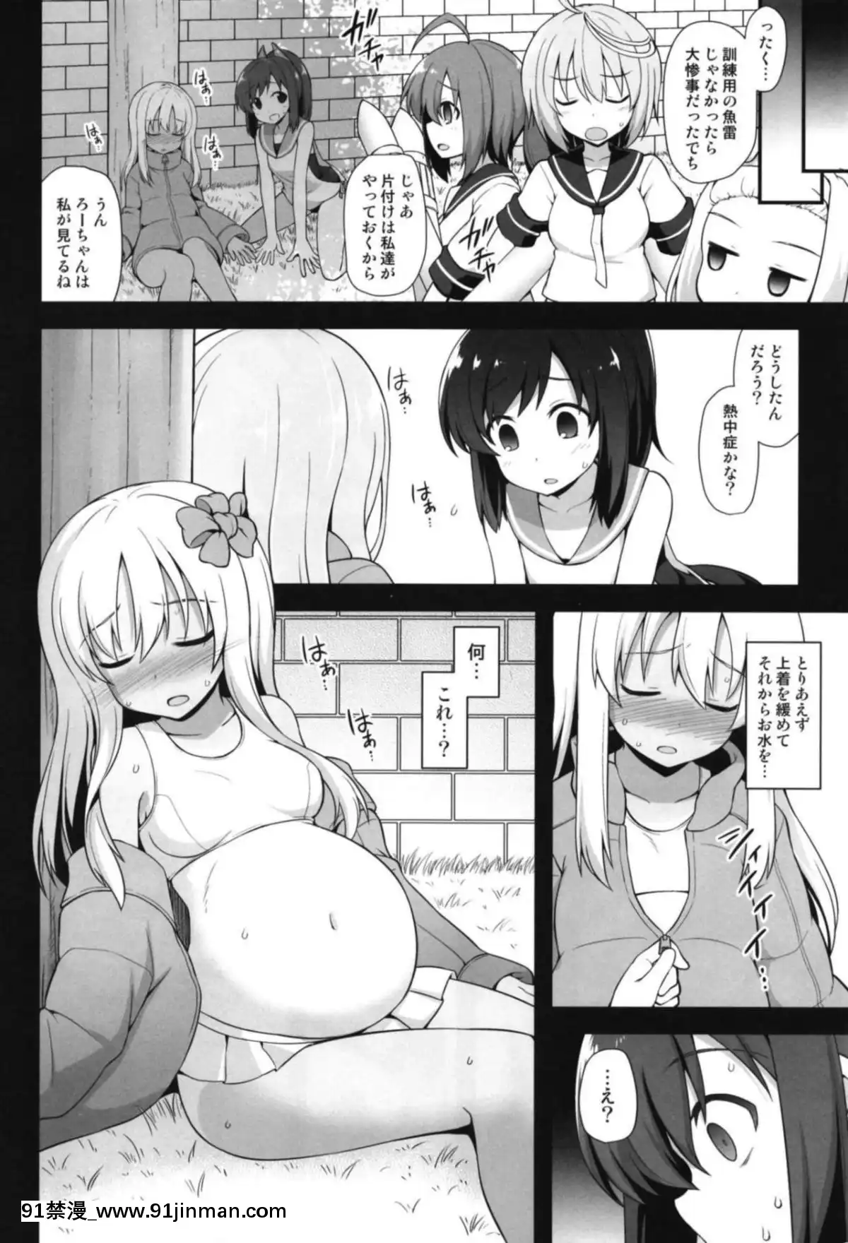 [悪転奏進-(黒糖ニッケ)]-艦娘着妊-呂號夜這出産-(艦隊これくしょん--艦これ-)[韓國 黃漫]
