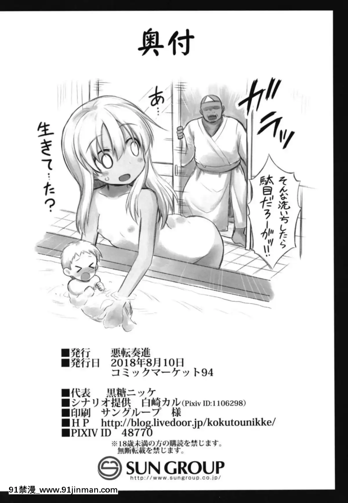 [悪転奏進-(黒糖ニッケ)]-艦娘着妊-呂號夜這出産-(艦隊これくしょん--艦これ-)[韓國 黃漫]