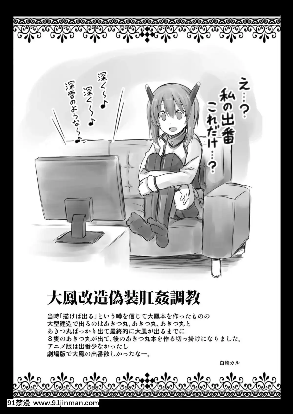 [悪転奏進-(黒糖ニッケ)]-艦娘着妊-懐胎候補艦総集編-(艦隊これくしょん--艦これ-)[輝夜 h漫]