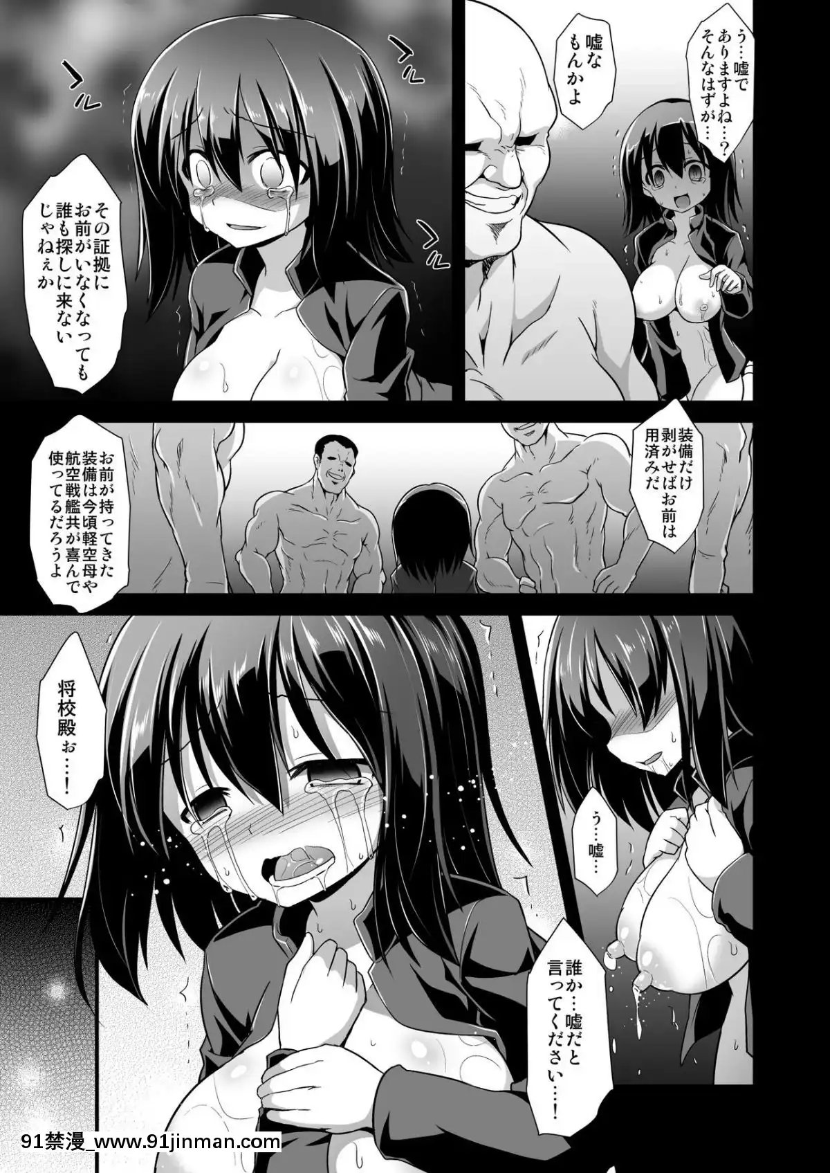 [悪転奏進-(黒糖ニッケ)]-艦娘着妊-懐胎候補艦総集編-(艦隊これくしょん--艦これ-)[輝夜 h漫]