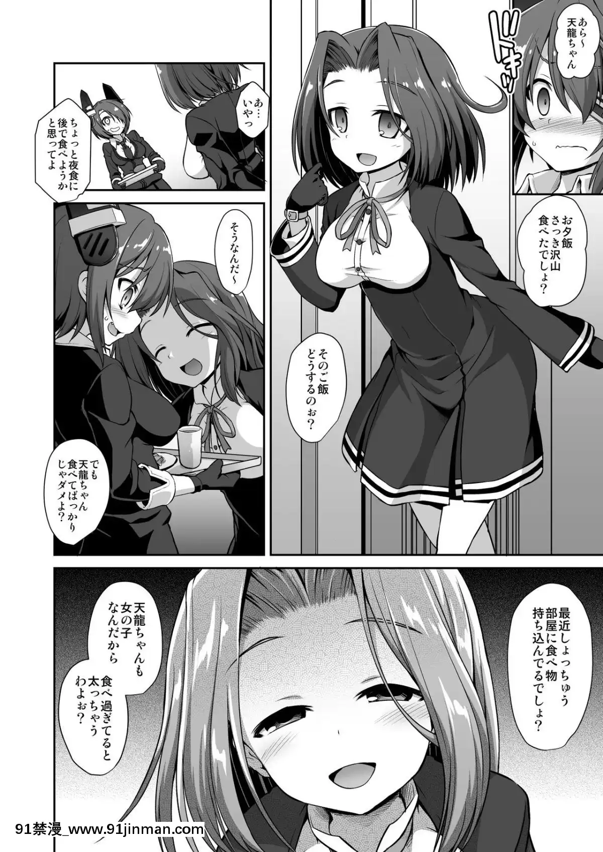 [悪転奏進-(黒糖ニッケ)]-艦娘着妊-懐胎候補艦総集編-(艦隊これくしょん--艦これ-)[輝夜 h漫]