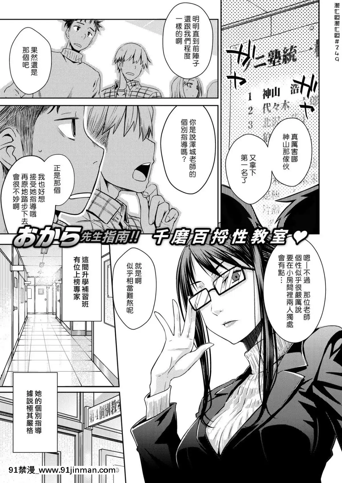 [おから] Carrot Student (COMIC 快楽天 2018年10月号) [汉化组汉化组] [Digital][h漫 兄妹] - 91禁漫-91禁漫