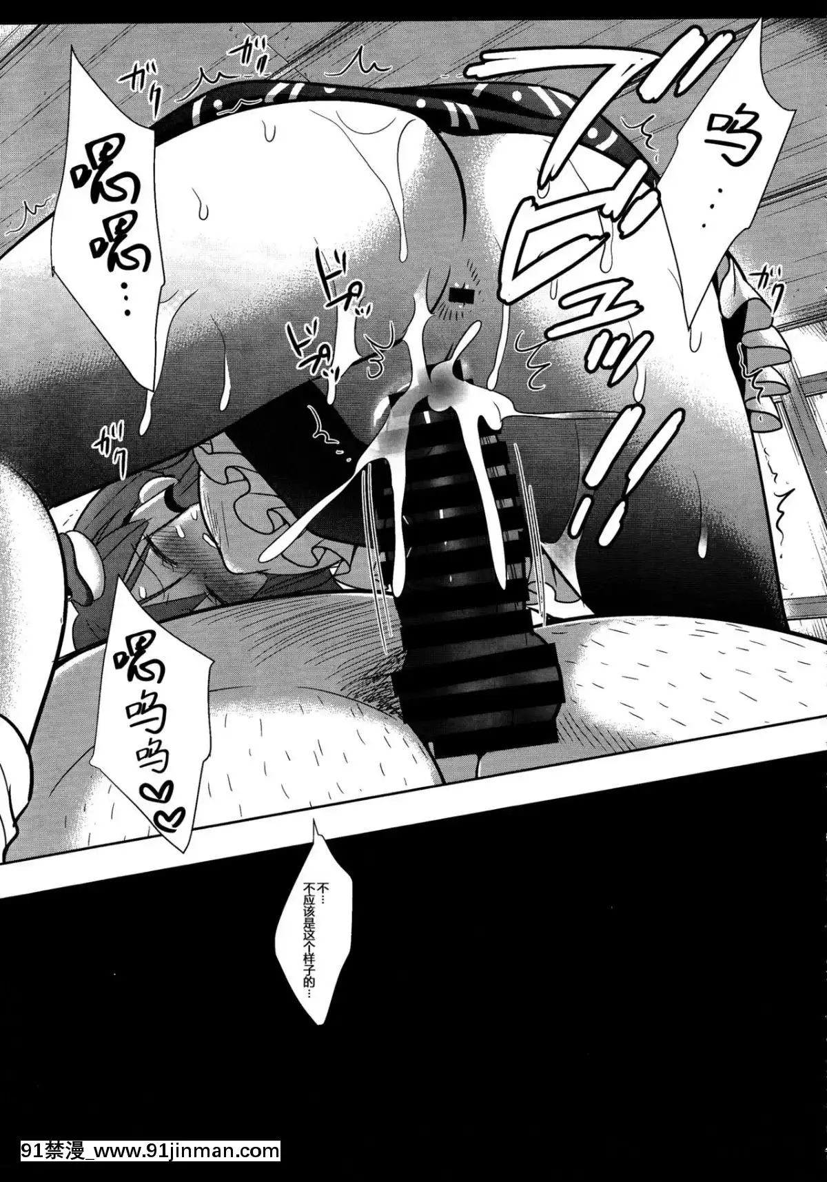 [CE家族社]-(例大祭14)-[ナギヤマスギ-(那岐山)]-東方リベンジ-(東方Project)[18h code on gltf2940es1]