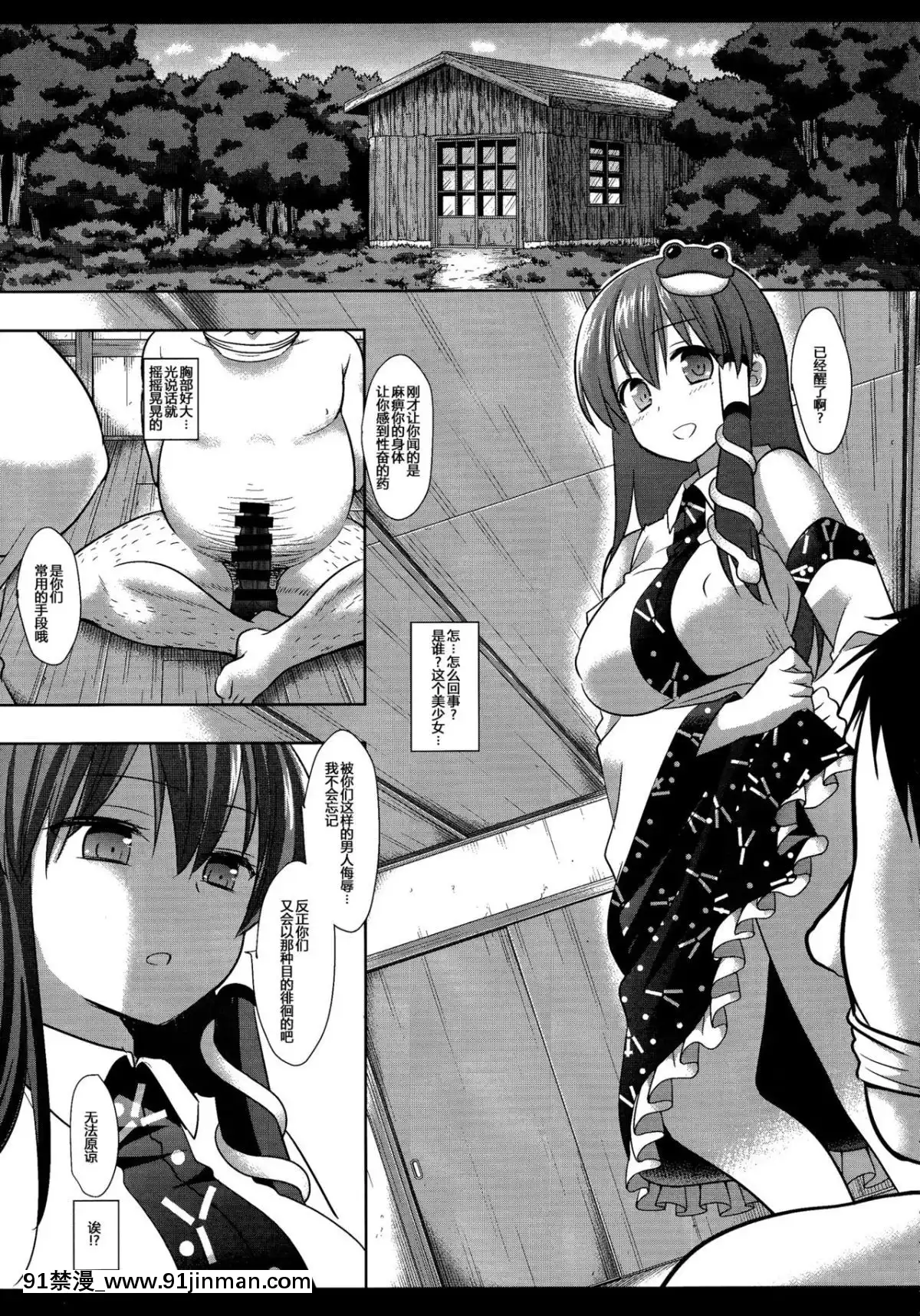 [CE家族社]-(例大祭14)-[ナギヤマスギ-(那岐山)]-東方リベンジ-(東方Project)[18h code on gltf2940es1]